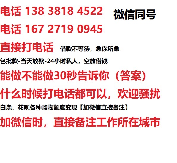 盐田私人无抵押24小时上门放款|盐田私人借款|盐田同城放款，生意贷