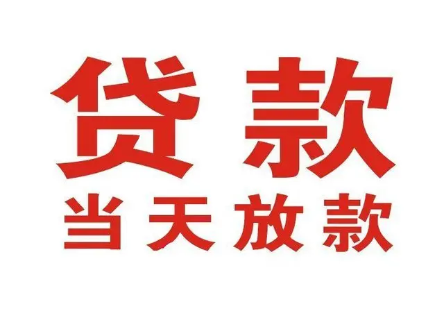 盐田押车借贷|盐田附近押车借钱电话|盐田父母车抵押贷款